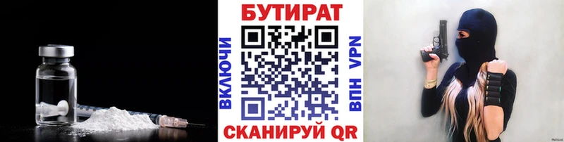 Бутират GHB  закладка  мега маркетплейс  Миньяр 