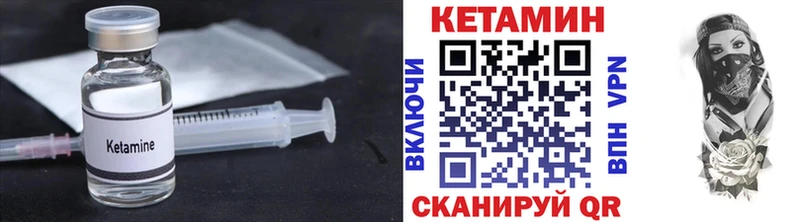 Кетамин ketamine  даркнет Telegram  Миньяр  KRAKEN tor 