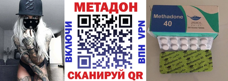 МЕТАДОН кристалл  как найти закладки  Миньяр 