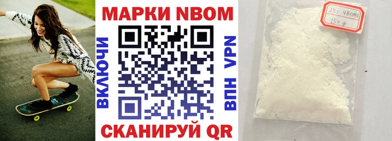 Марки 25I-NBOMe 1,8мг  mega как войти  Миньяр  дарнет шоп 